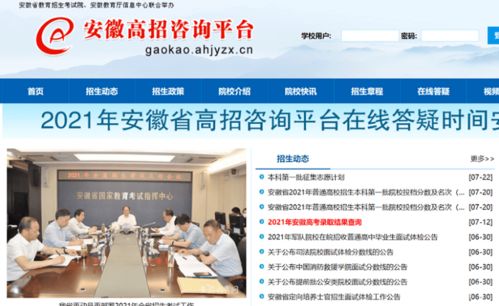 中共安徽省委教育工委 以“為民辦實(shí)事”為宗旨，推動(dòng)教育服務(wù)走實(shí)更走心